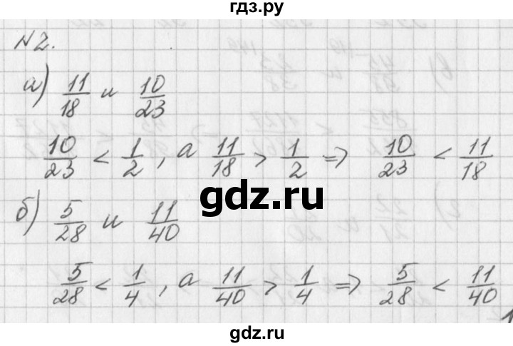 ГДЗ по алгебре 7 класс  Дорофеев   упражнение - 2, Решебник к учебнику 2016