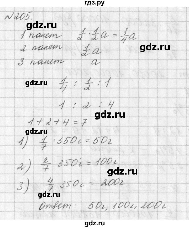 ГДЗ по алгебре 7 класс  Дорофеев   упражнение - 205, Решебник к учебнику 2016