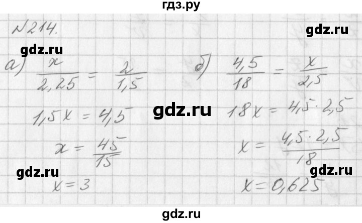 ГДЗ по алгебре 7 класс  Дорофеев   упражнение - 214, Решебник к учебнику 2016
