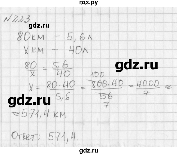 ГДЗ по алгебре 7 класс  Дорофеев   упражнение - 223, Решебник к учебнику 2016