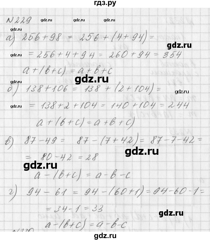 ГДЗ по алгебре 7 класс  Дорофеев   упражнение - 229, Решебник к учебнику 2016