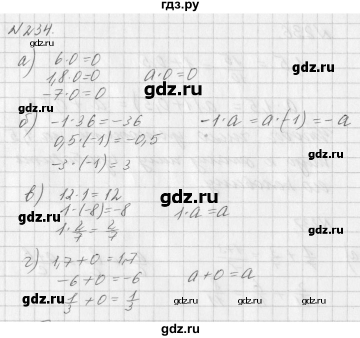 ГДЗ по алгебре 7 класс  Дорофеев   упражнение - 234, Решебник к учебнику 2016