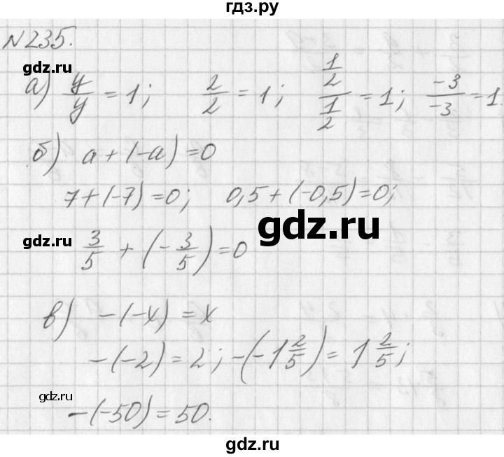 ГДЗ по алгебре 7 класс  Дорофеев   упражнение - 235, Решебник к учебнику 2016