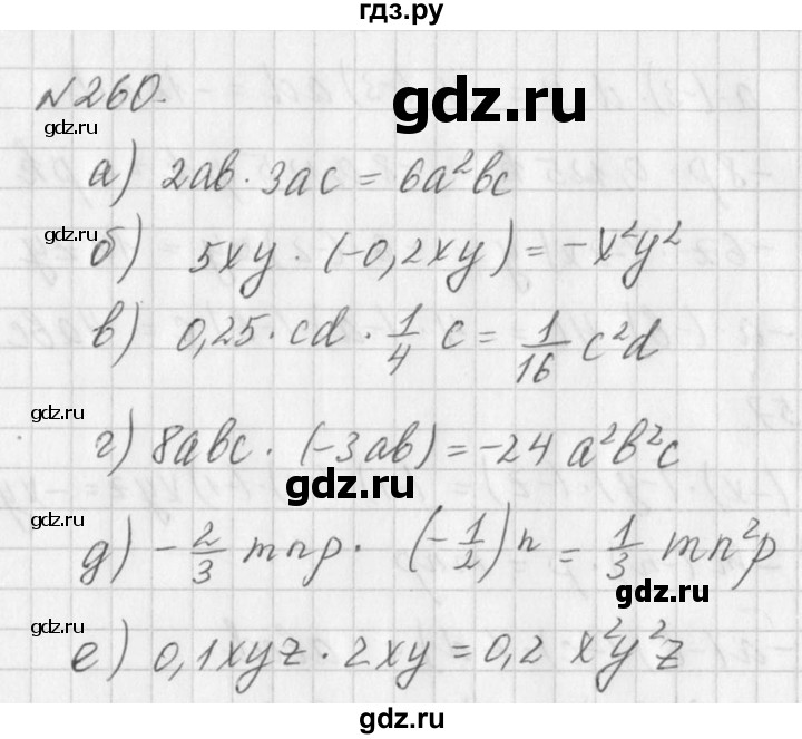 ГДЗ по алгебре 7 класс  Дорофеев   упражнение - 260, Решебник к учебнику 2016