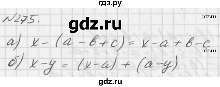 ГДЗ по алгебре 7 класс  Дорофеев   упражнение - 275, Решебник к учебнику 2016