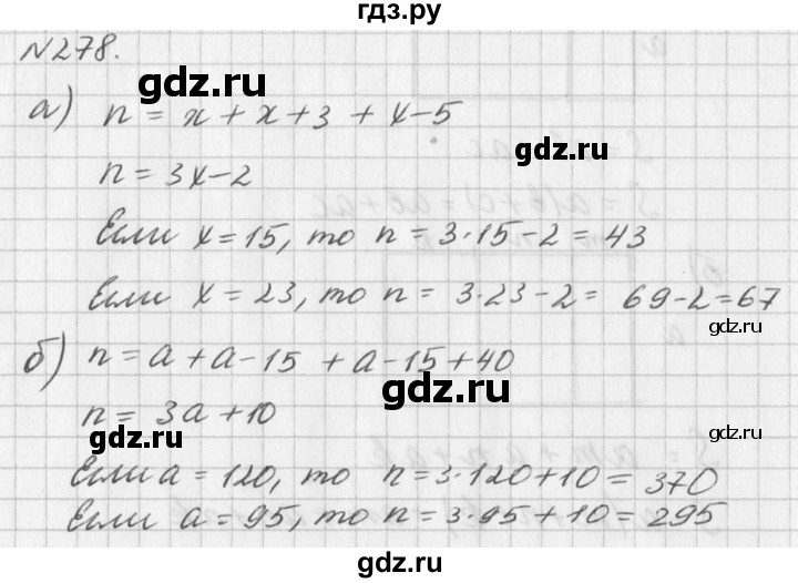 ГДЗ по алгебре 7 класс  Дорофеев   упражнение - 278, Решебник к учебнику 2016