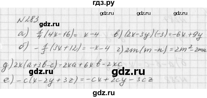 ГДЗ по алгебре 7 класс  Дорофеев   упражнение - 283, Решебник к учебнику 2016