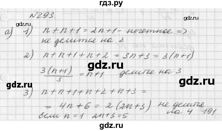 ГДЗ по алгебре 7 класс  Дорофеев   упражнение - 293, Решебник к учебнику 2016