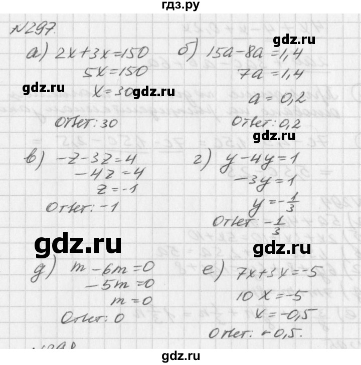 ГДЗ по алгебре 7 класс  Дорофеев   упражнение - 297, Решебник к учебнику 2016