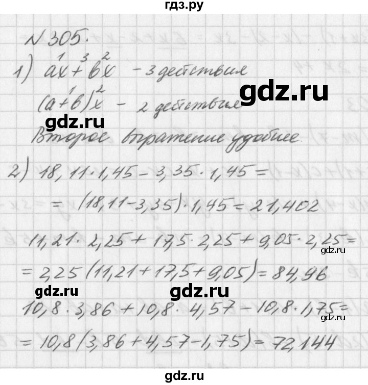 ГДЗ по алгебре 7 класс  Дорофеев   упражнение - 305, Решебник к учебнику 2016