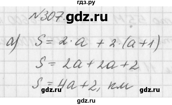 ГДЗ по алгебре 7 класс  Дорофеев   упражнение - 307, Решебник к учебнику 2016