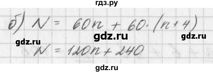 ГДЗ по алгебре 7 класс  Дорофеев   упражнение - 307, Решебник к учебнику 2016