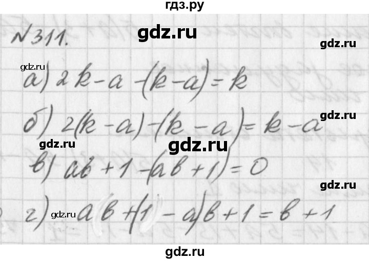 ГДЗ по алгебре 7 класс  Дорофеев   упражнение - 311, Решебник к учебнику 2016