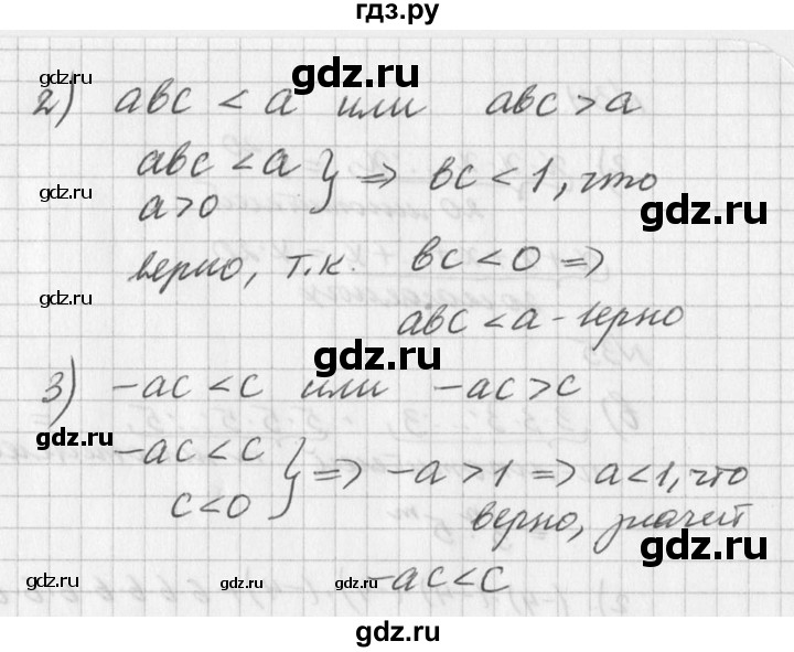 ГДЗ по алгебре 7 класс  Дорофеев   упражнение - 33, Решебник к учебнику 2016