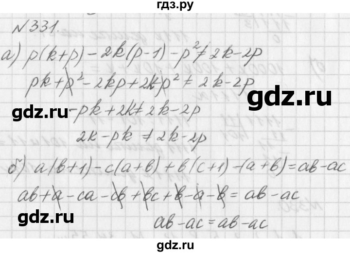 ГДЗ по алгебре 7 класс  Дорофеев   упражнение - 331, Решебник к учебнику 2016
