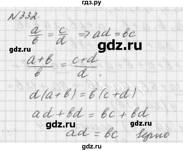 ГДЗ по алгебре 7 класс  Дорофеев   упражнение - 332, Решебник к учебнику 2016