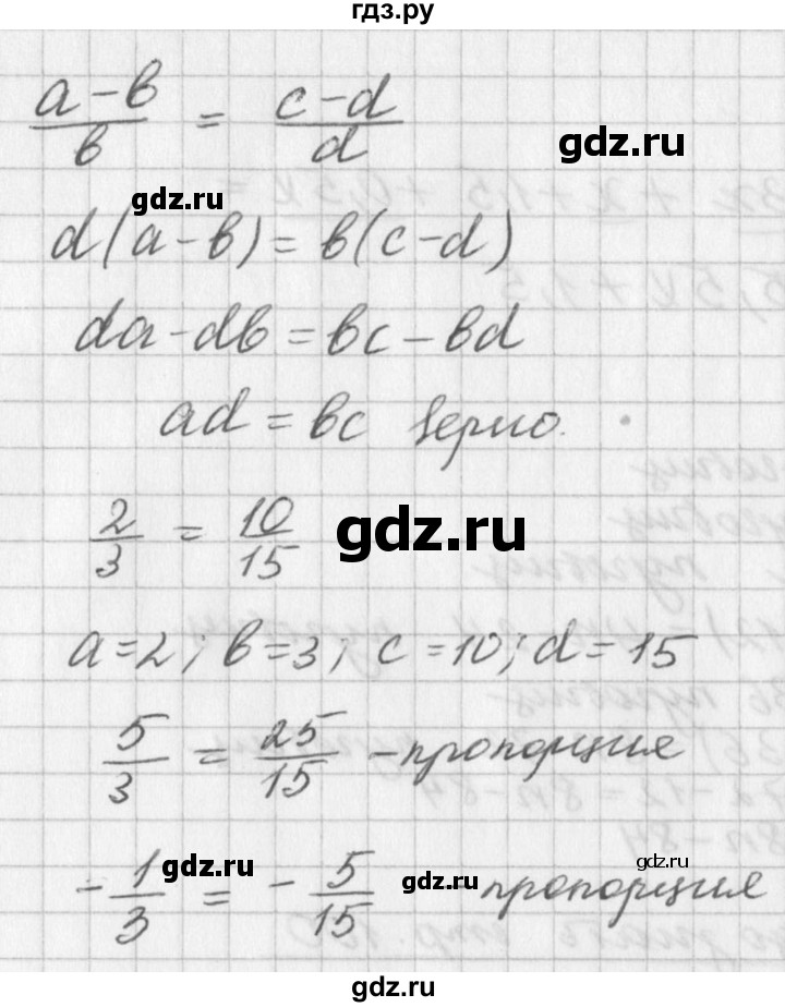 ГДЗ по алгебре 7 класс  Дорофеев   упражнение - 332, Решебник к учебнику 2016