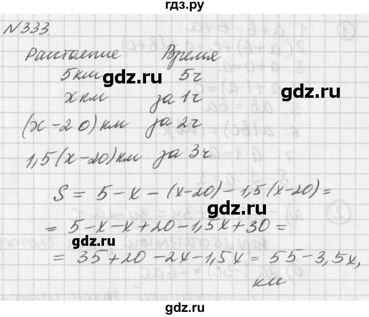 ГДЗ по алгебре 7 класс  Дорофеев   упражнение - 333, Решебник к учебнику 2016