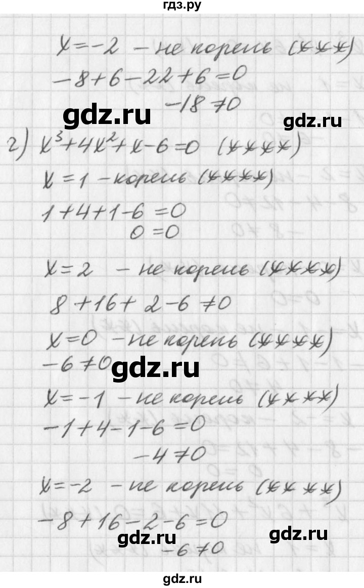 ГДЗ по алгебре 7 класс  Дорофеев   упражнение - 350, Решебник к учебнику 2016