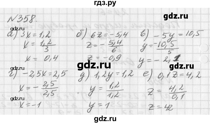 ГДЗ по алгебре 7 класс  Дорофеев   упражнение - 358, Решебник к учебнику 2016