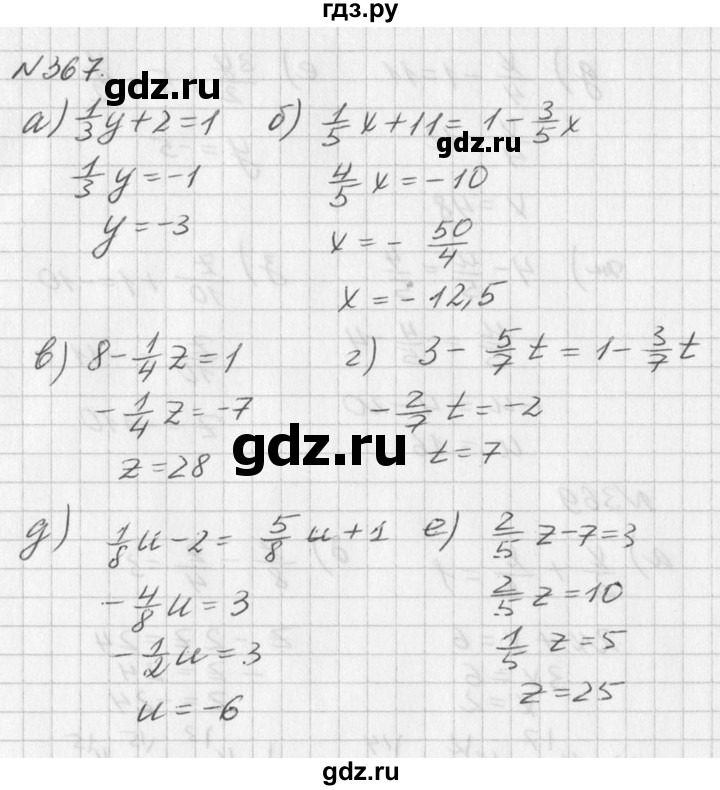 ГДЗ по алгебре 7 класс  Дорофеев   упражнение - 367, Решебник к учебнику 2016