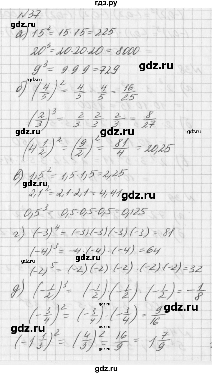 ГДЗ по алгебре 7 класс  Дорофеев   упражнение - 37, Решебник к учебнику 2016