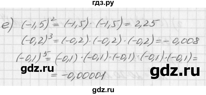 ГДЗ по алгебре 7 класс  Дорофеев   упражнение - 37, Решебник к учебнику 2016