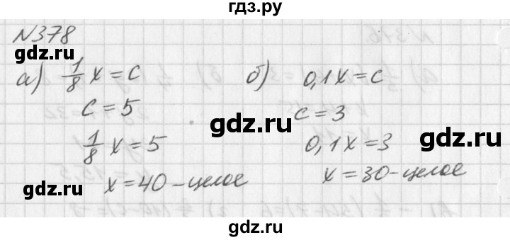 ГДЗ по алгебре 7 класс  Дорофеев   упражнение - 378, Решебник к учебнику 2016