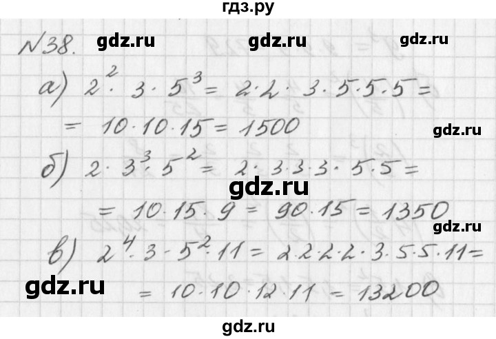 ГДЗ по алгебре 7 класс  Дорофеев   упражнение - 38, Решебник к учебнику 2016