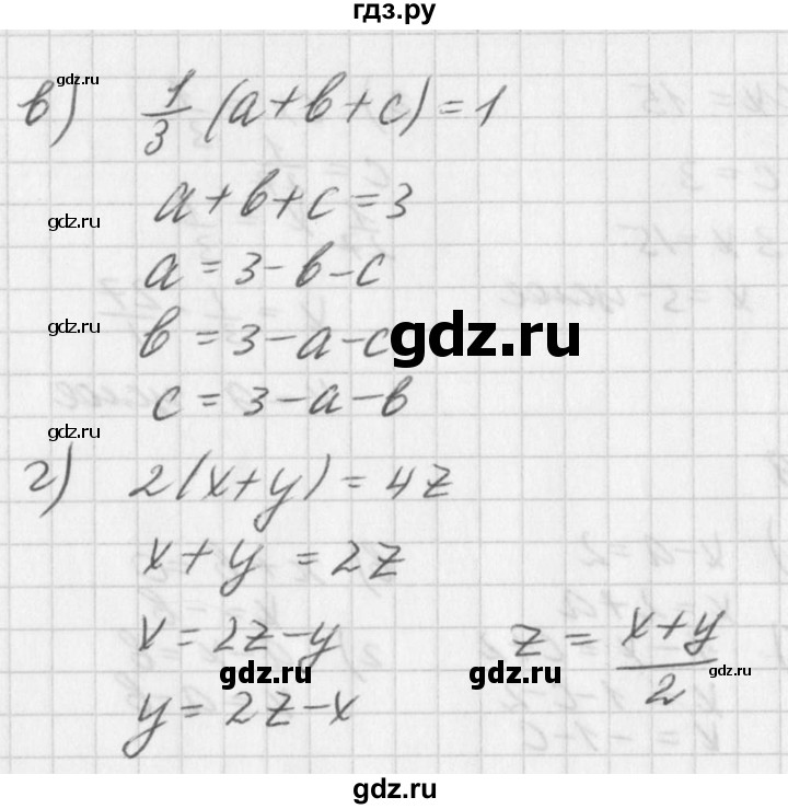 ГДЗ по алгебре 7 класс  Дорофеев   упражнение - 380, Решебник к учебнику 2016
