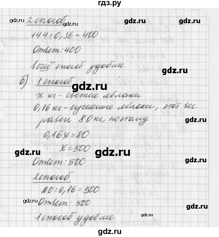 ГДЗ по алгебре 7 класс  Дорофеев   упражнение - 387, Решебник к учебнику 2016
