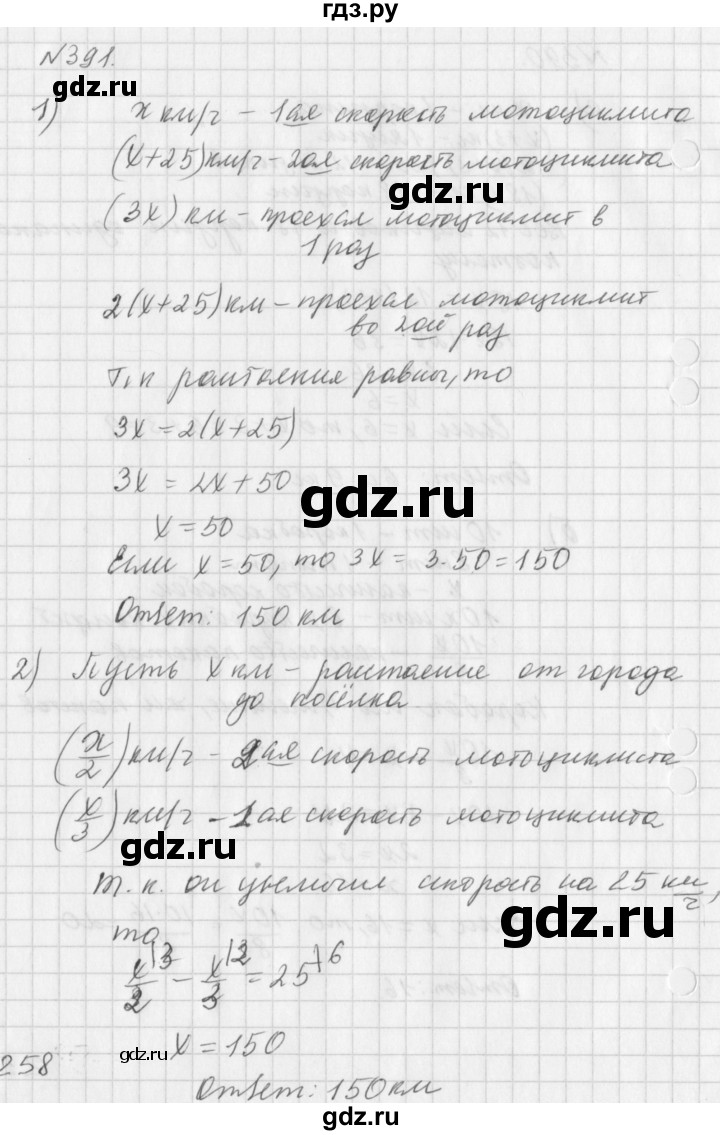 ГДЗ по алгебре 7 класс  Дорофеев   упражнение - 391, Решебник к учебнику 2016