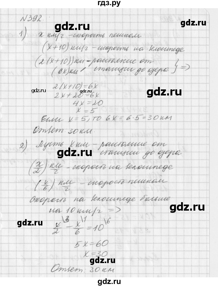 ГДЗ по алгебре 7 класс  Дорофеев   упражнение - 392, Решебник к учебнику 2016