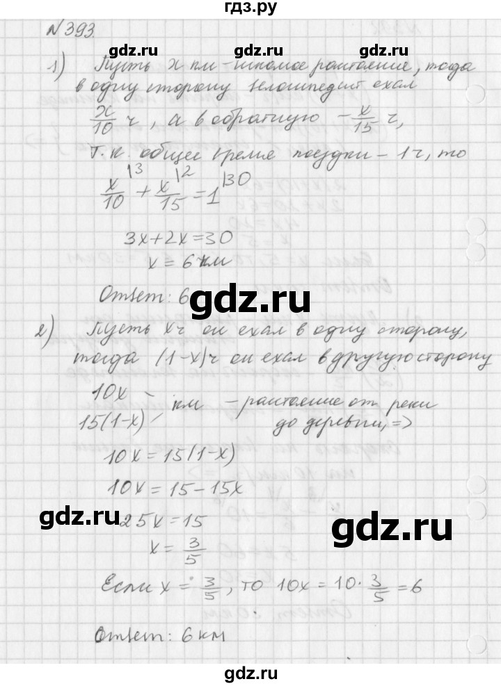 ГДЗ по алгебре 7 класс  Дорофеев   упражнение - 393, Решебник к учебнику 2016
