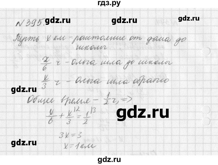 ГДЗ по алгебре 7 класс  Дорофеев   упражнение - 395, Решебник к учебнику 2016