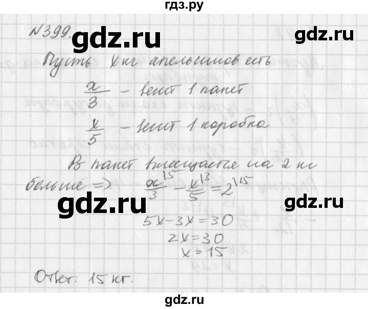 ГДЗ по алгебре 7 класс  Дорофеев   упражнение - 399, Решебник к учебнику 2016