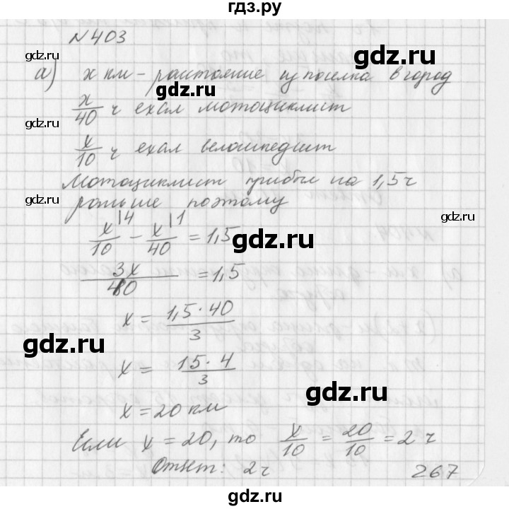 ГДЗ по алгебре 7 класс  Дорофеев   упражнение - 403, Решебник к учебнику 2016