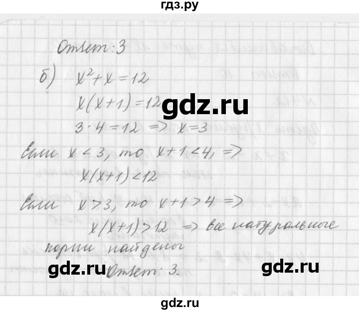 ГДЗ по алгебре 7 класс  Дорофеев   упражнение - 413, Решебник к учебнику 2016