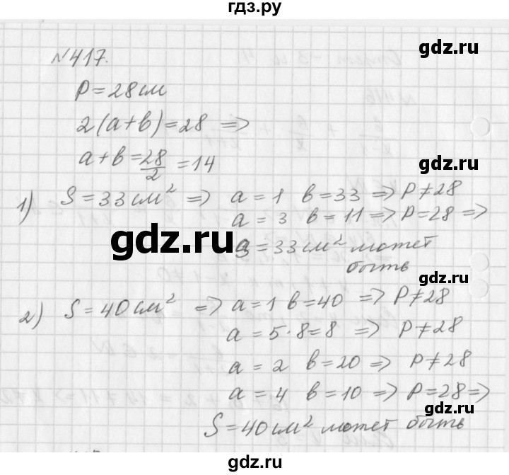 ГДЗ по алгебре 7 класс  Дорофеев   упражнение - 417, Решебник к учебнику 2016