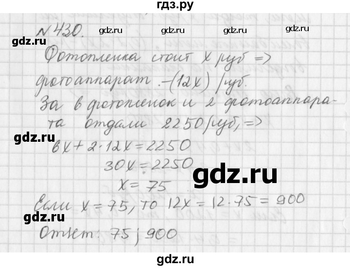 ГДЗ по алгебре 7 класс  Дорофеев   упражнение - 430, Решебник к учебнику 2016
