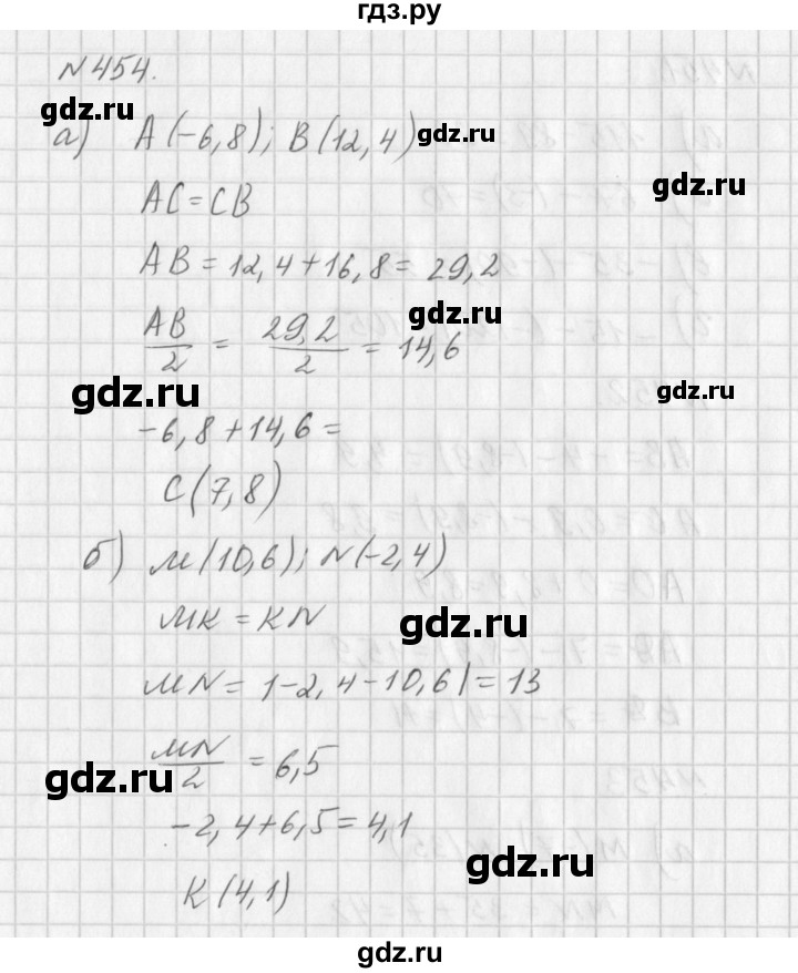 ГДЗ по алгебре 7 класс  Дорофеев   упражнение - 454, Решебник к учебнику 2016