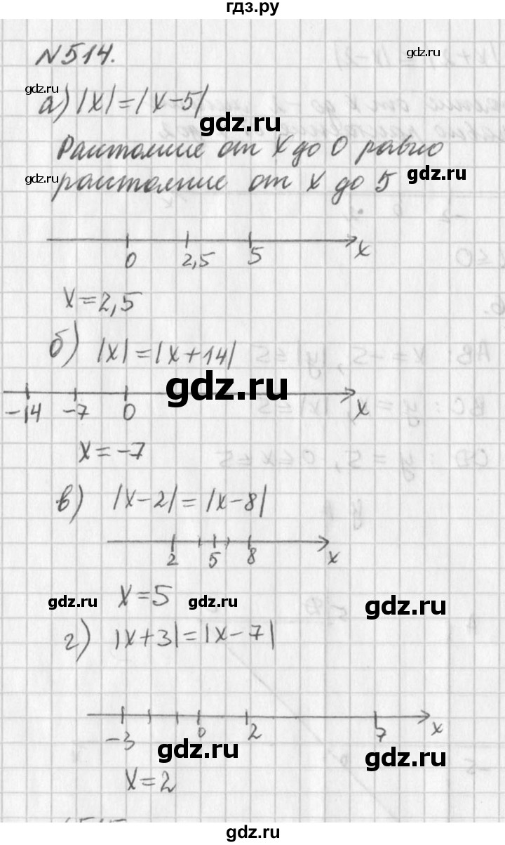ГДЗ по алгебре 7 класс  Дорофеев   упражнение - 514, Решебник к учебнику 2016