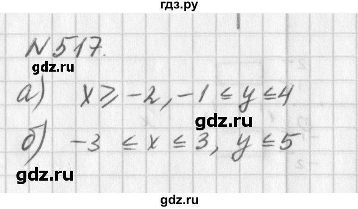 ГДЗ по алгебре 7 класс  Дорофеев   упражнение - 517, Решебник к учебнику 2016