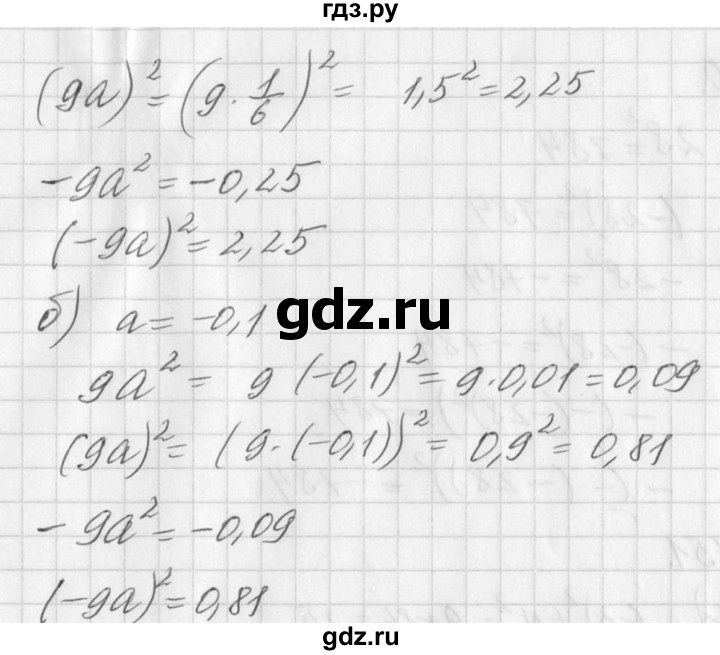 ГДЗ по алгебре 7 класс  Дорофеев   упражнение - 52, Решебник к учебнику 2016