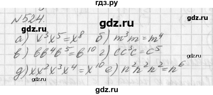 ГДЗ по алгебре 7 класс  Дорофеев   упражнение - 524, Решебник к учебнику 2016