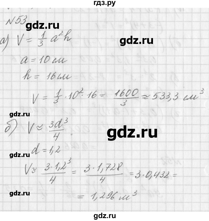 ГДЗ по алгебре 7 класс  Дорофеев   упражнение - 53, Решебник к учебнику 2016