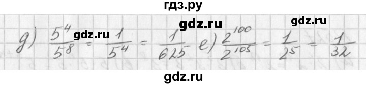 ГДЗ по алгебре 7 класс  Дорофеев   упражнение - 532, Решебник к учебнику 2016