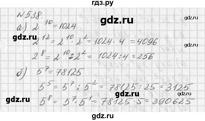 ГДЗ по алгебре 7 класс  Дорофеев   упражнение - 538, Решебник к учебнику 2016
