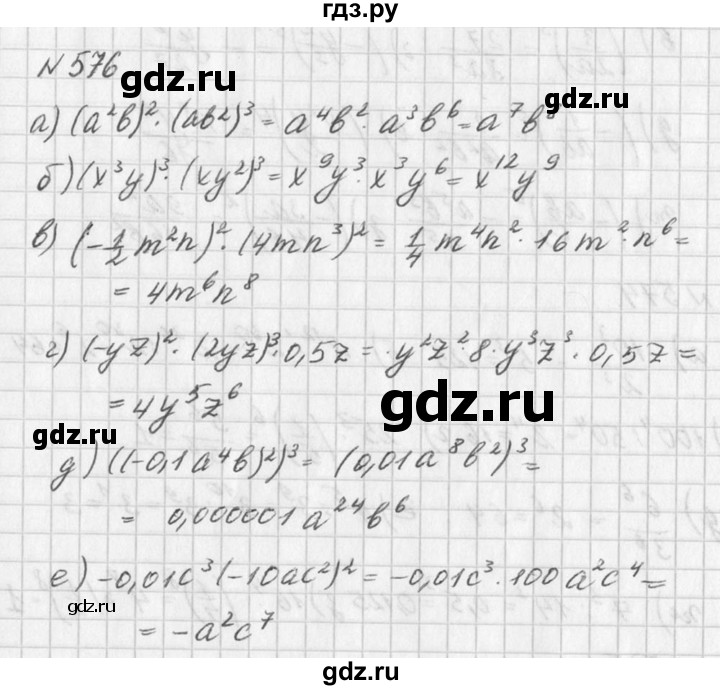 ГДЗ по алгебре 7 класс  Дорофеев   упражнение - 576, Решебник к учебнику 2016