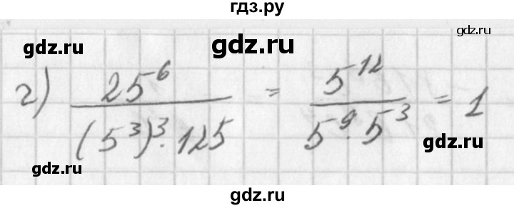 ГДЗ по алгебре 7 класс  Дорофеев   упражнение - 579, Решебник к учебнику 2016
